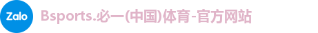 Bsports.必一(中国)体育-官方网站